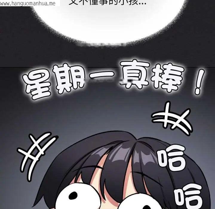 韩国漫画缺德邻居难相处韩漫_缺德邻居难相处-第83话在线免费阅读-韩国漫画-第38张图片