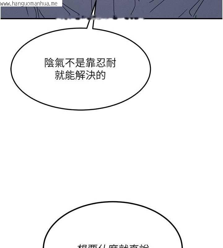 韩国漫画羞耻课堂韩漫_羞耻课堂-第37话-请给我肉棒…在线免费阅读-韩国漫画-第54张图片