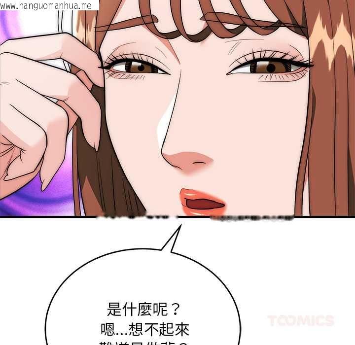 韩国漫画神雕闯都市/强雕：都市润女传说韩漫_神雕闯都市/强雕：都市润女传说-第40话在线免费阅读-韩国漫画-第147张图片