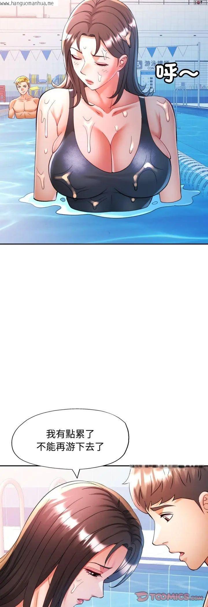 韩国漫画可以爱你吗/似曾相识的她韩漫_可以爱你吗/似曾相识的她-第102话在线免费阅读-韩国漫画-第43张图片