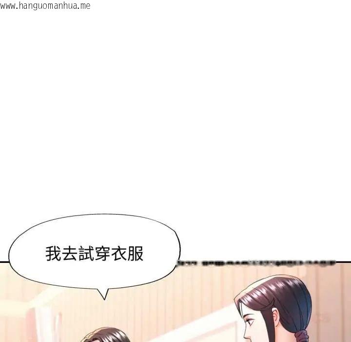 韩国漫画可以爱你吗/似曾相识的她韩漫_可以爱你吗/似曾相识的她-第103话在线免费阅读-韩国漫画-第147张图片