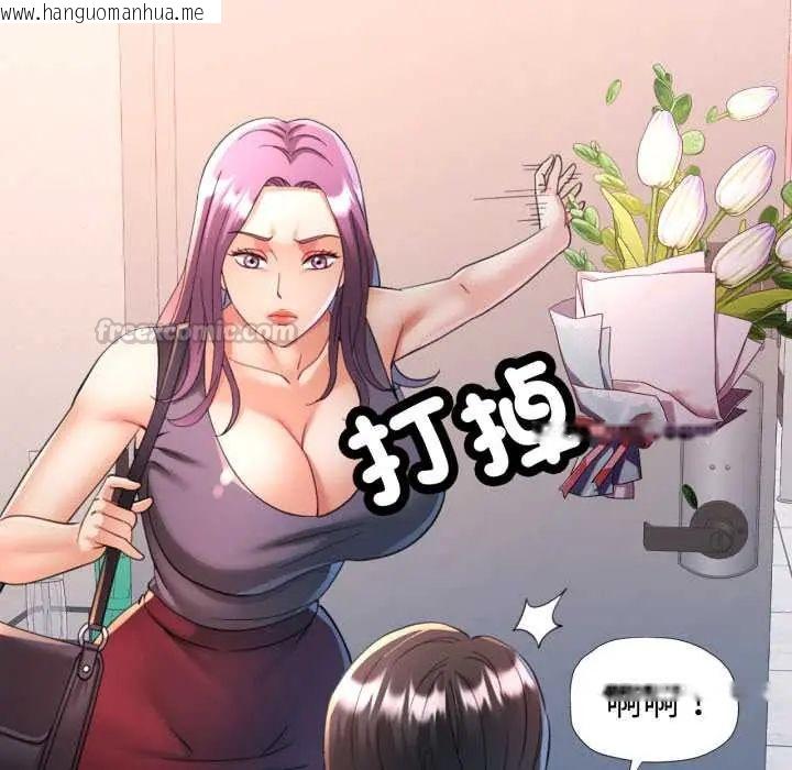 韩国漫画可以爱你吗/似曾相识的她韩漫_可以爱你吗/似曾相识的她-第103话在线免费阅读-韩国漫画-第90张图片