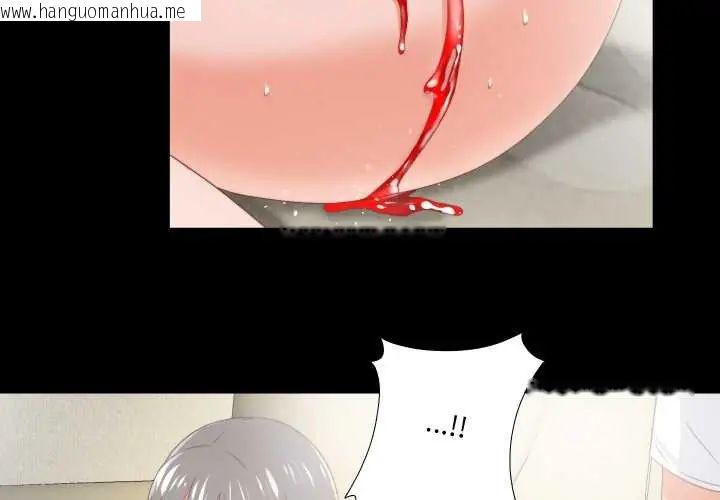 韩国漫画无法上色的关系/爱上弟子韩漫_无法上色的关系/爱上弟子-第25话在线免费阅读-韩国漫画-第3张图片