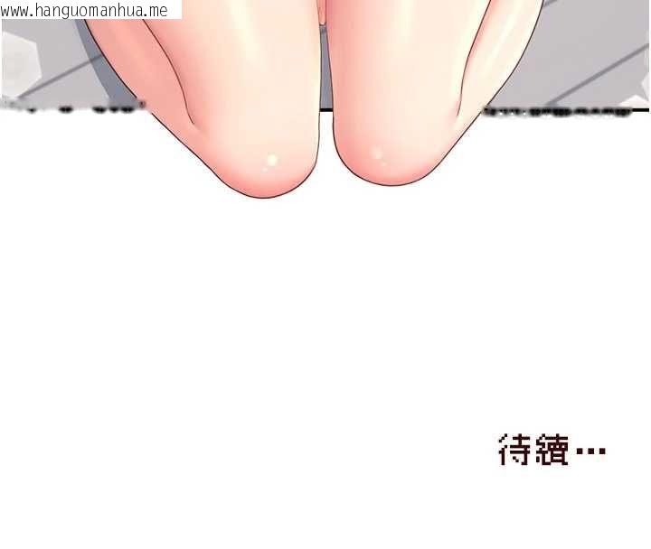韩国漫画飞机杯女神连线中韩漫_飞机杯女神连线中-第62话-不可能认错这根肉棒在线免费阅读-韩国漫画-第190张图片