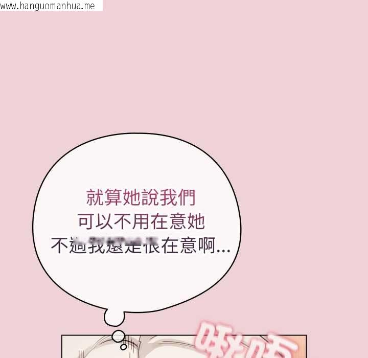 韩国漫画配角的生存任务韩漫_配角的生存任务-第64话在线免费阅读-韩国漫画-第61张图片