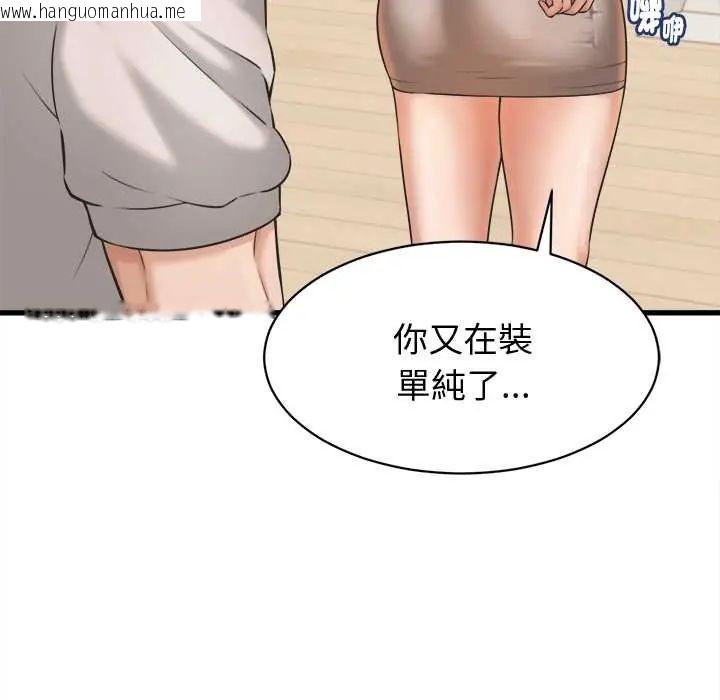 韩国漫画她们的夜晚属于我/与人妻有个秘密韩漫_她们的夜晚属于我/与人妻有个秘密-第41话在线免费阅读-韩国漫画-第70张图片