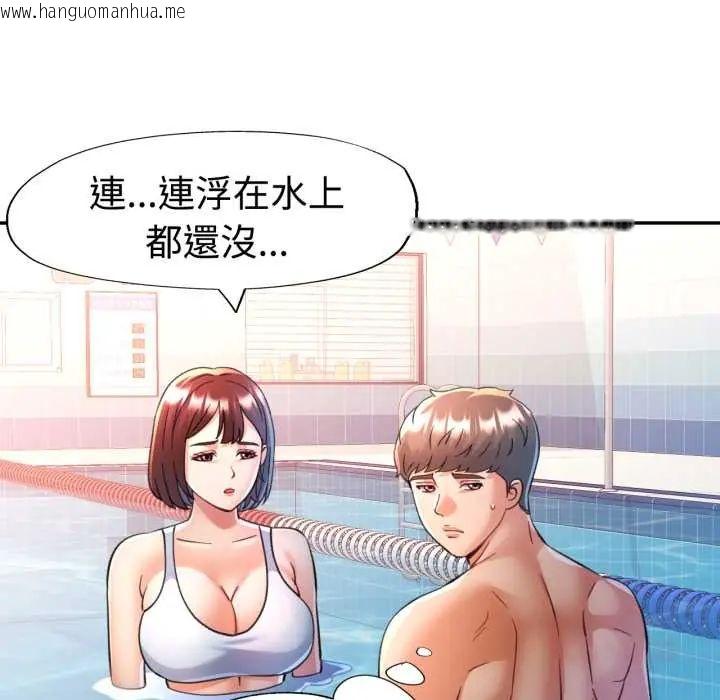 韩国漫画可以爱你吗/似曾相识的她韩漫_可以爱你吗/似曾相识的她-第103话在线免费阅读-韩国漫画-第39张图片