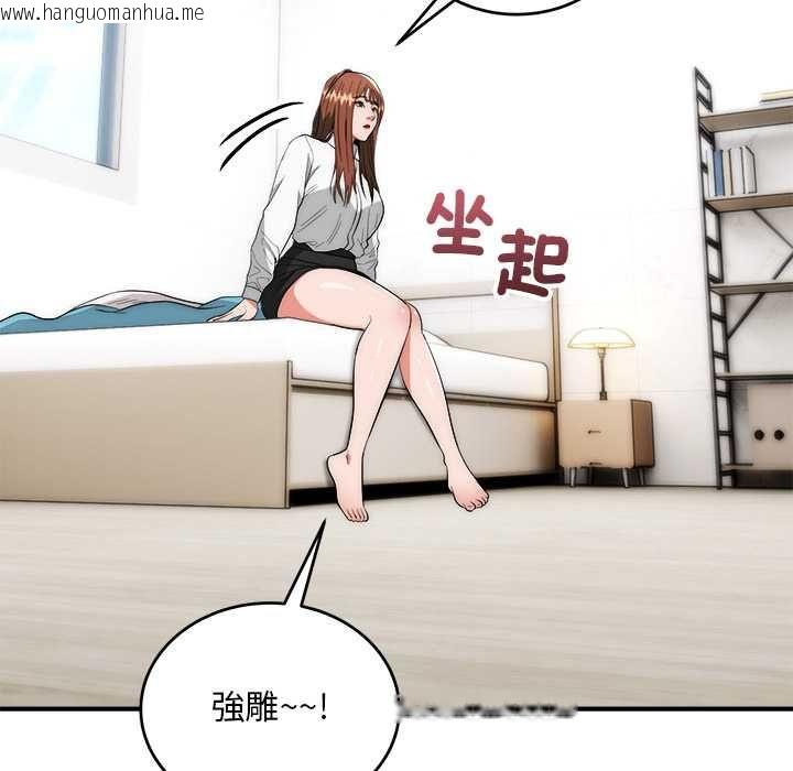 韩国漫画神雕闯都市/强雕：都市润女传说韩漫_神雕闯都市/强雕：都市润女传说-第40话在线免费阅读-韩国漫画-第149张图片