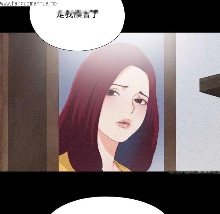 韩国漫画无法上色的关系/爱上弟子韩漫_无法上色的关系/爱上弟子-第25话在线免费阅读-韩国漫画-第43张图片