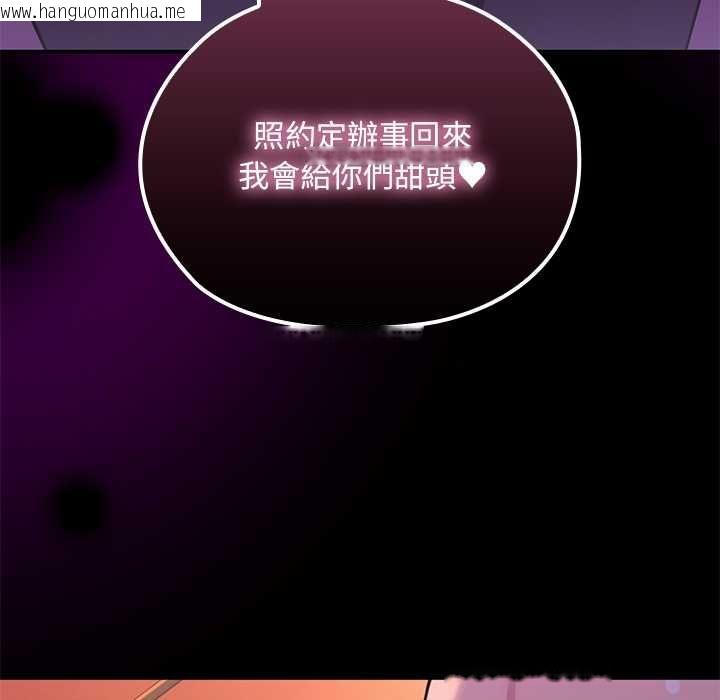 韩国漫画迷雾深处的诱惑/XX地下城韩漫_迷雾深处的诱惑/XX地下城-第22话在线免费阅读-韩国漫画-第128张图片