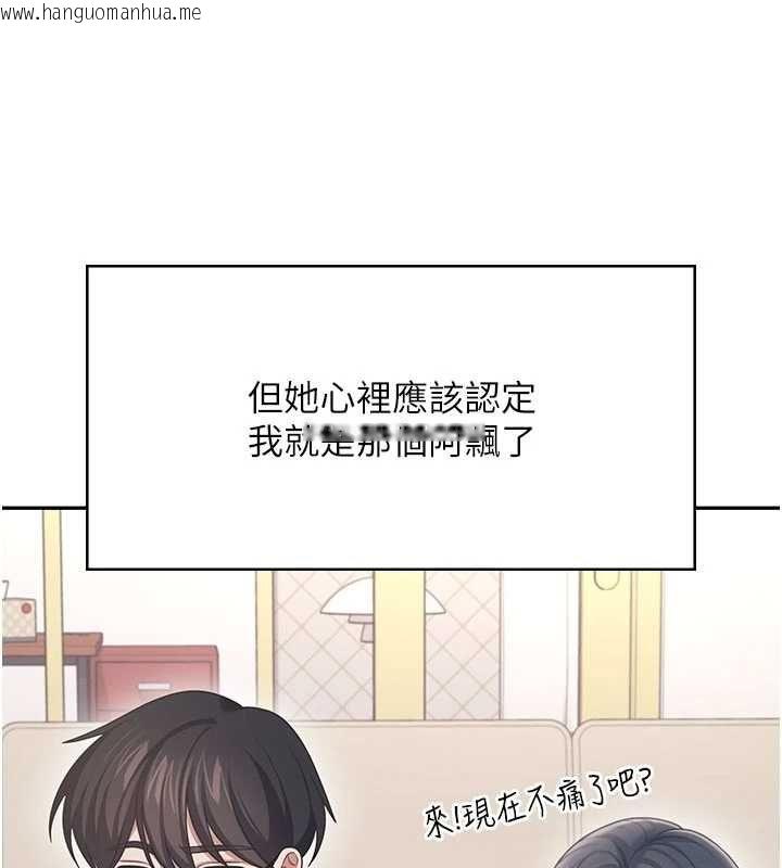 韩国漫画飞机杯女神连线中韩漫_飞机杯女神连线中-第62话-不可能认错这根肉棒在线免费阅读-韩国漫画-第2张图片