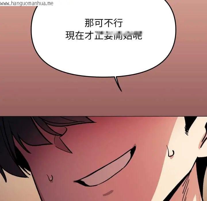 韩国漫画缺德邻居难相处韩漫_缺德邻居难相处-第83话在线免费阅读-韩国漫画-第157张图片