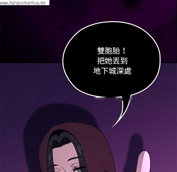 韩国漫画迷雾深处的诱惑/XX地下城韩漫_迷雾深处的诱惑/XX地下城-第22话在线免费阅读-韩国漫画-第123张图片