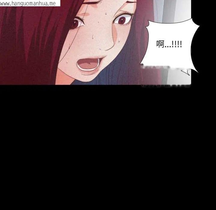 韩国漫画无法上色的关系/爱上弟子韩漫_无法上色的关系/爱上弟子-第25话在线免费阅读-韩国漫画-第48张图片