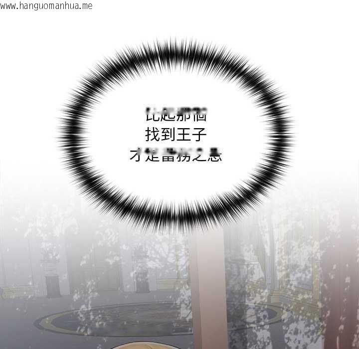 韩国漫画迷雾深处的诱惑/XX地下城韩漫_迷雾深处的诱惑/XX地下城-第22话在线免费阅读-韩国漫画-第191张图片