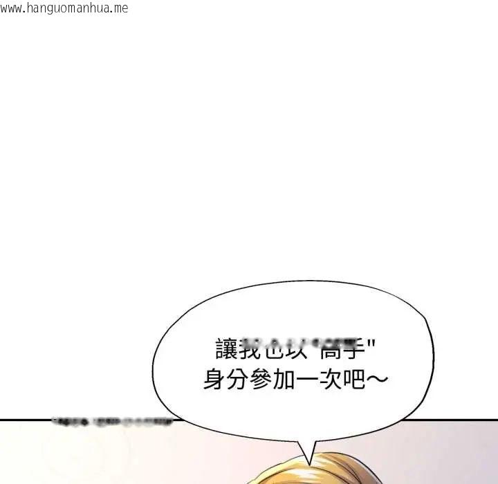 韩国漫画可以爱你吗/似曾相识的她韩漫_可以爱你吗/似曾相识的她-第103话在线免费阅读-韩国漫画-第134张图片