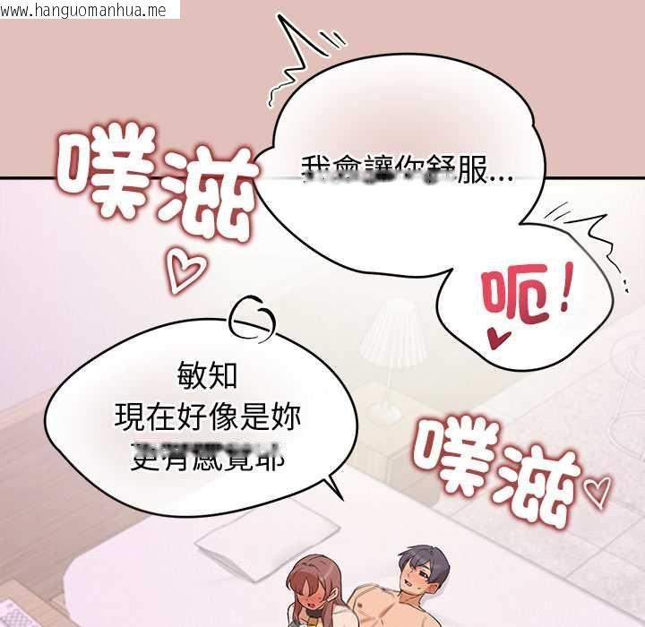 韩国漫画公主殿下要收种子啦！/公主抢孕大作战韩漫_公主殿下要收种子啦！/公主抢孕大作战-第32话在线免费阅读-韩国漫画-第141张图片