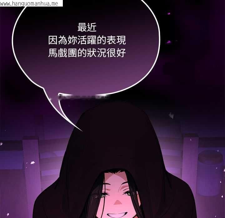 韩国漫画迷雾深处的诱惑/XX地下城韩漫_迷雾深处的诱惑/XX地下城-第22话在线免费阅读-韩国漫画-第96张图片