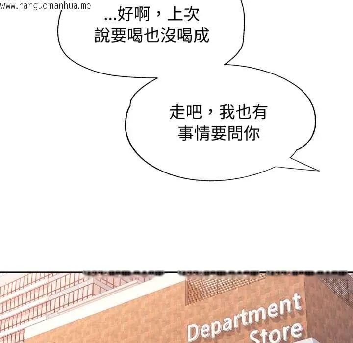 韩国漫画可以爱你吗/似曾相识的她韩漫_可以爱你吗/似曾相识的她-第103话在线免费阅读-韩国漫画-第145张图片