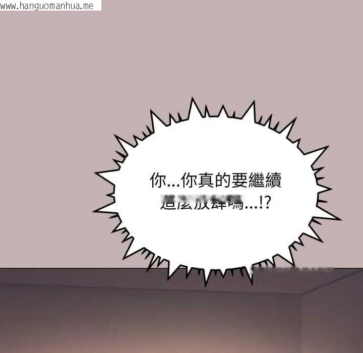 韩国漫画缺德邻居难相处韩漫_缺德邻居难相处-第83话在线免费阅读-韩国漫画-第147张图片