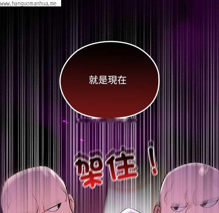 韩国漫画迷雾深处的诱惑/XX地下城韩漫_迷雾深处的诱惑/XX地下城-第22话在线免费阅读-韩国漫画-第111张图片
