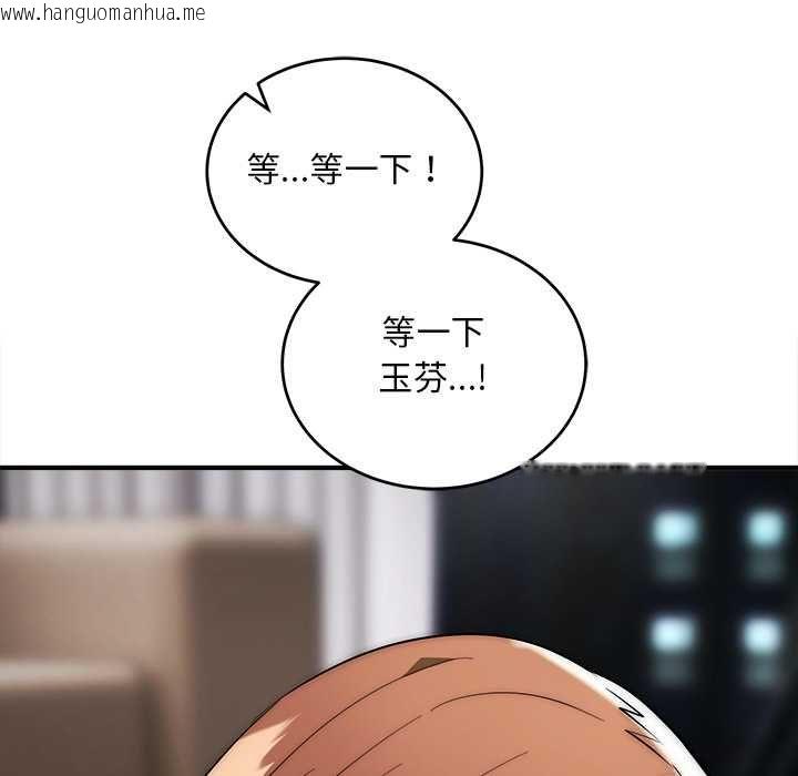 韩国漫画神雕闯都市/强雕：都市润女传说韩漫_神雕闯都市/强雕：都市润女传说-第40话在线免费阅读-韩国漫画-第127张图片