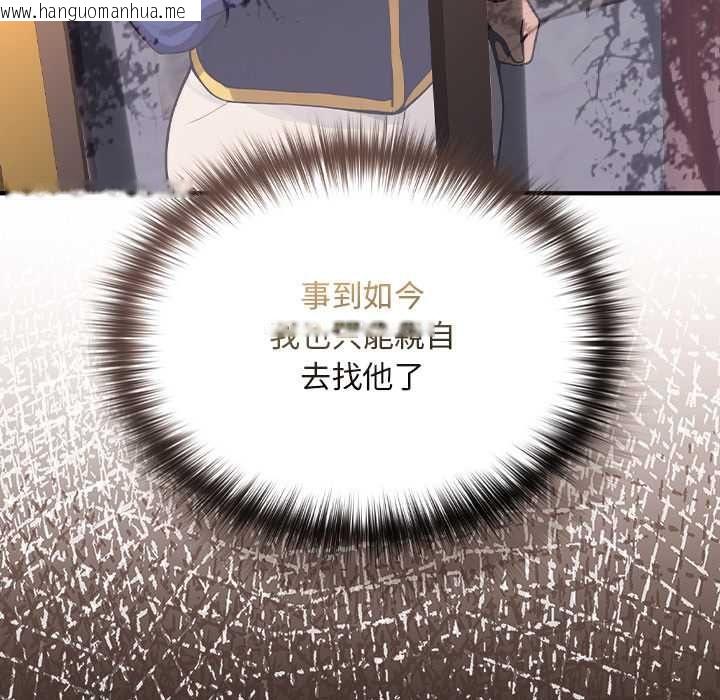 韩国漫画迷雾深处的诱惑/XX地下城韩漫_迷雾深处的诱惑/XX地下城-第22话在线免费阅读-韩国漫画-第193张图片
