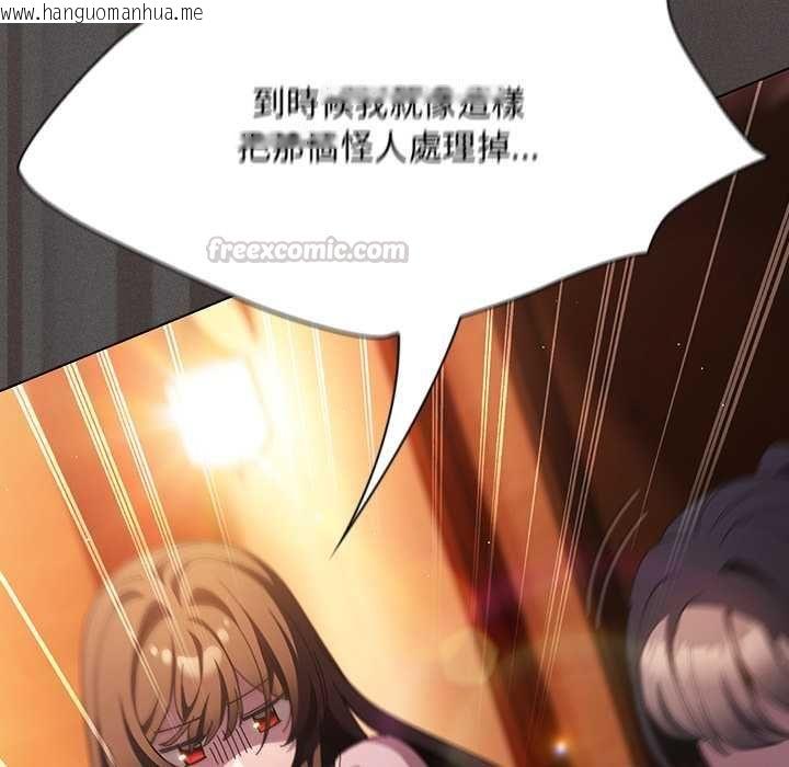 韩国漫画神圣陷阱/中了传教士的美人计韩漫_神圣陷阱/中了传教士的美人计-第44话在线免费阅读-韩国漫画-第150张图片