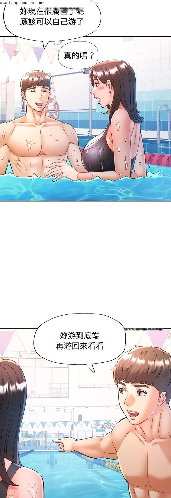韩国漫画可以爱你吗/似曾相识的她韩漫_可以爱你吗/似曾相识的她-第102话在线免费阅读-韩国漫画-第33张图片