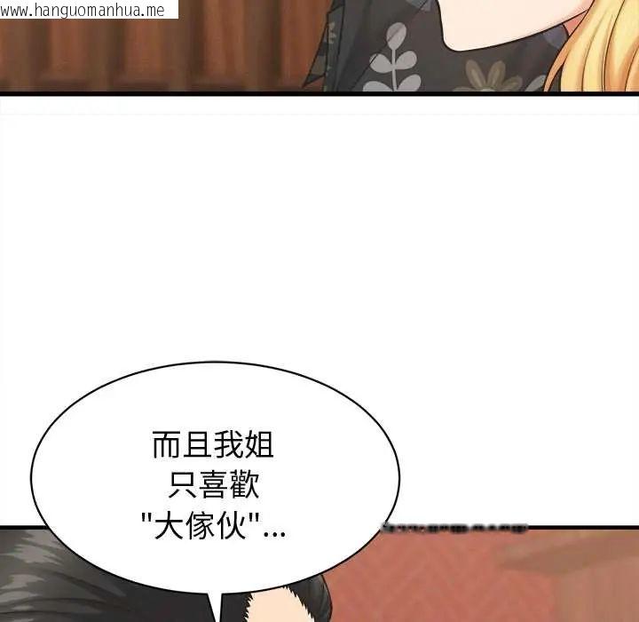 韩国漫画她们的夜晚属于我/与人妻有个秘密韩漫_她们的夜晚属于我/与人妻有个秘密-第41话在线免费阅读-韩国漫画-第24张图片