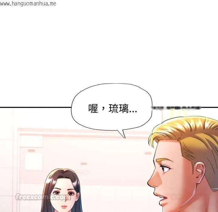 韩国漫画可以爱你吗/似曾相识的她韩漫_可以爱你吗/似曾相识的她-第103话在线免费阅读-韩国漫画-第120张图片