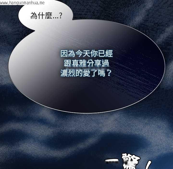 韩国漫画神圣陷阱/中了传教士的美人计韩漫_神圣陷阱/中了传教士的美人计-第44话在线免费阅读-韩国漫画-第43张图片