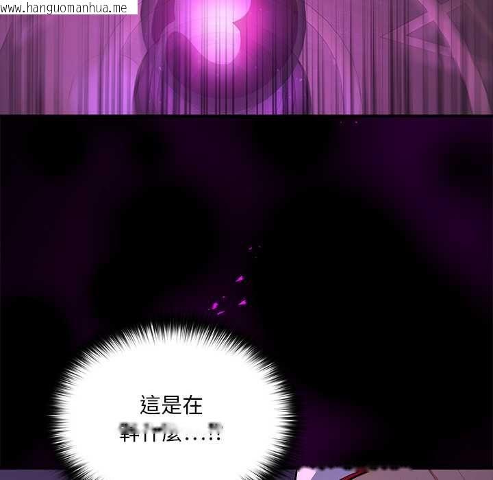 韩国漫画迷雾深处的诱惑/XX地下城韩漫_迷雾深处的诱惑/XX地下城-第22话在线免费阅读-韩国漫画-第114张图片
