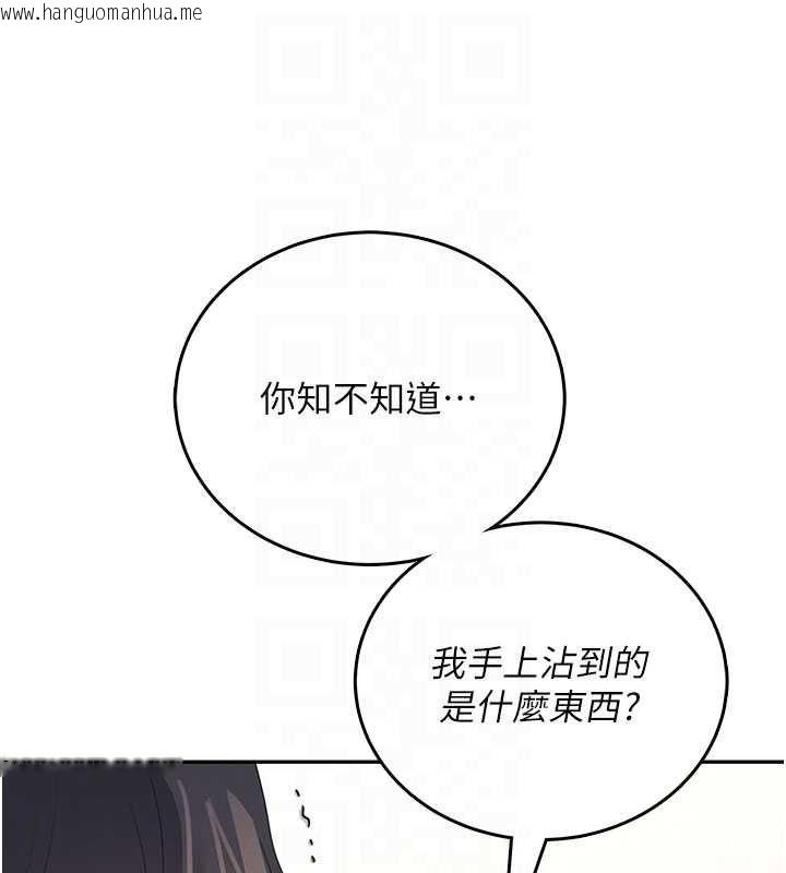 韩国漫画飞机杯女神连线中韩漫_飞机杯女神连线中-第62话-不可能认错这根肉棒在线免费阅读-韩国漫画-第83张图片