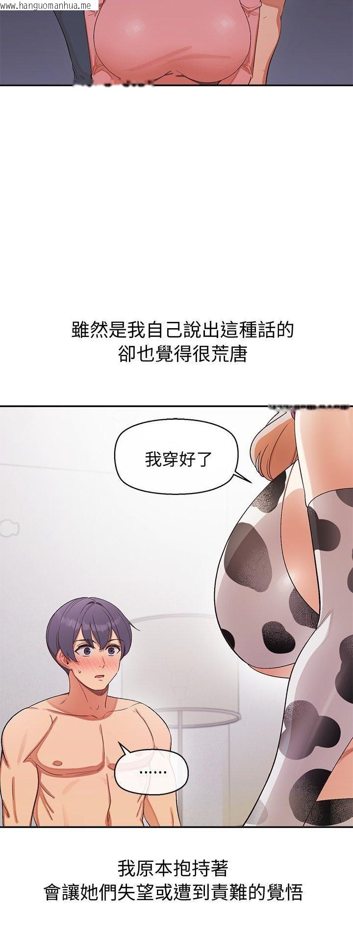 韩国漫画公主殿下要收种子啦！/公主抢孕大作战韩漫_公主殿下要收种子啦！/公主抢孕大作战-第31话在线免费阅读-韩国漫画-第2张图片