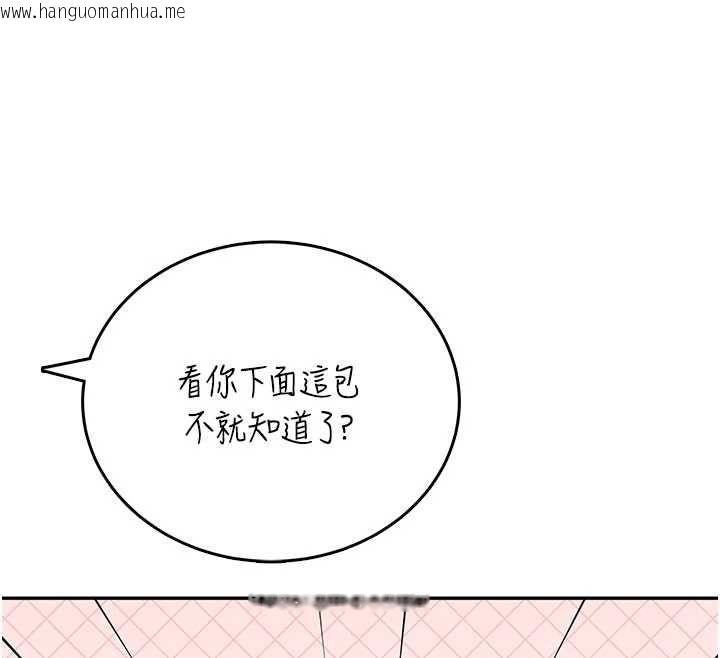 韩国漫画飞机杯女神连线中韩漫_飞机杯女神连线中-第62话-不可能认错这根肉棒在线免费阅读-韩国漫画-第33张图片