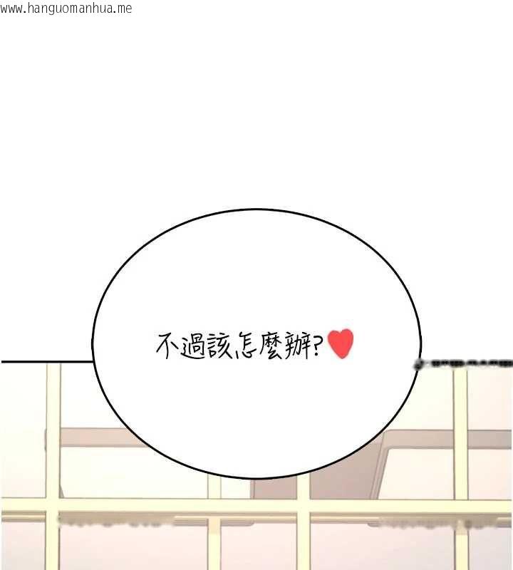 韩国漫画飞机杯女神连线中韩漫_飞机杯女神连线中-第62话-不可能认错这根肉棒在线免费阅读-韩国漫画-第143张图片
