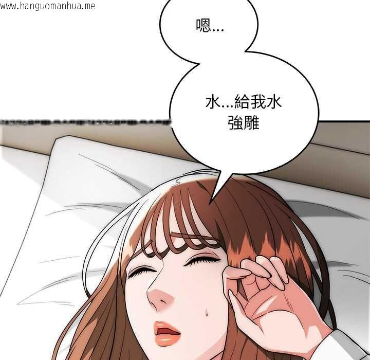 韩国漫画神雕闯都市/强雕：都市润女传说韩漫_神雕闯都市/强雕：都市润女传说-第40话在线免费阅读-韩国漫画-第137张图片