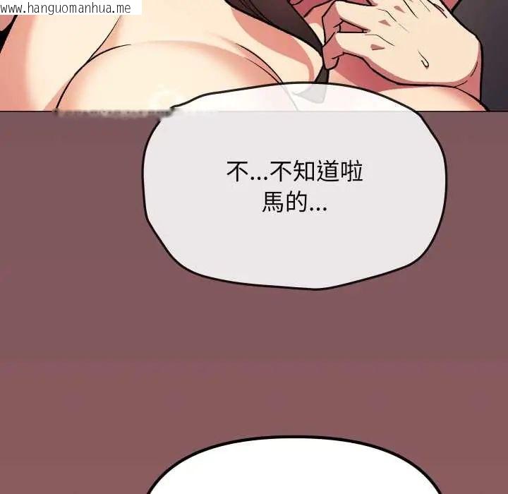 韩国漫画缺德邻居难相处韩漫_缺德邻居难相处-第83话在线免费阅读-韩国漫画-第93张图片
