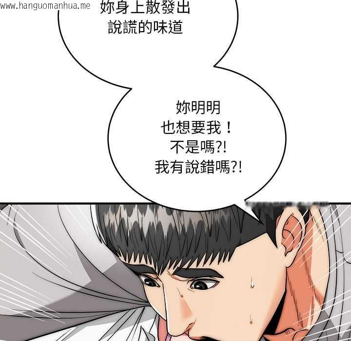 韩国漫画神雕闯都市/强雕：都市润女传说韩漫_神雕闯都市/强雕：都市润女传说-第40话在线免费阅读-韩国漫画-第51张图片