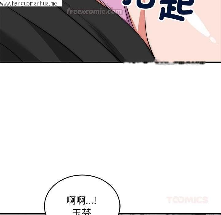 韩国漫画神雕闯都市/强雕：都市润女传说韩漫_神雕闯都市/强雕：都市润女传说-第40话在线免费阅读-韩国漫画-第75张图片
