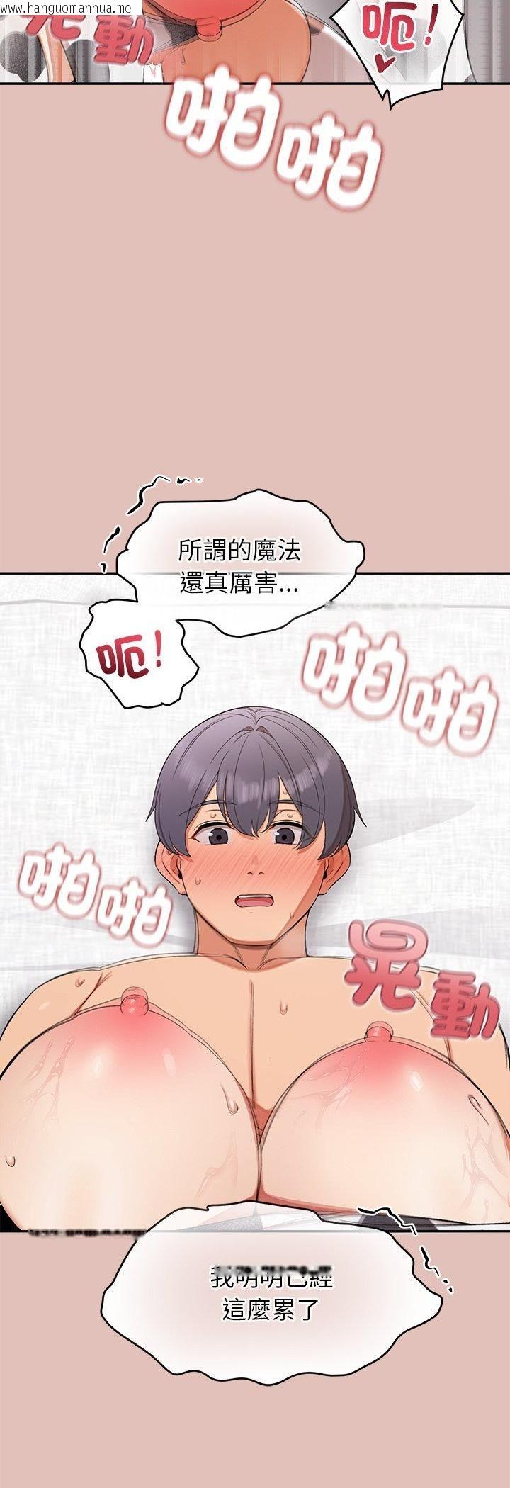 韩国漫画公主殿下要收种子啦！/公主抢孕大作战韩漫_公主殿下要收种子啦！/公主抢孕大作战-第31话在线免费阅读-韩国漫画-第33张图片
