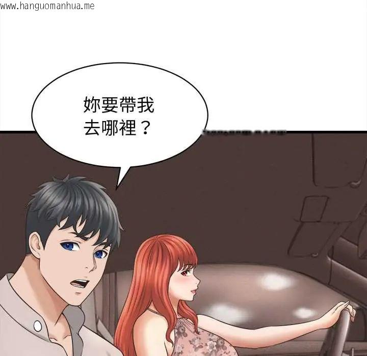 韩国漫画她们的夜晚属于我/与人妻有个秘密韩漫_她们的夜晚属于我/与人妻有个秘密-第41话在线免费阅读-韩国漫画-第51张图片