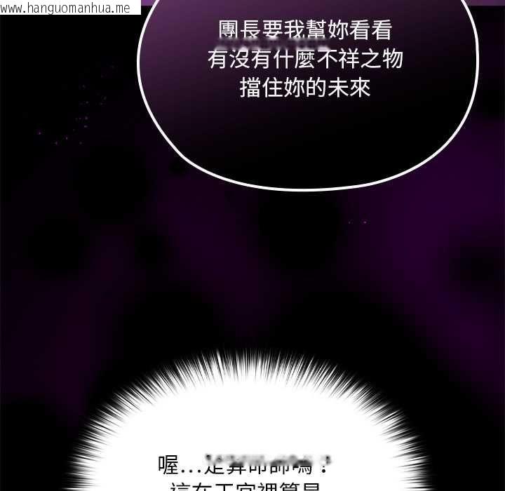 韩国漫画迷雾深处的诱惑/XX地下城韩漫_迷雾深处的诱惑/XX地下城-第22话在线免费阅读-韩国漫画-第98张图片