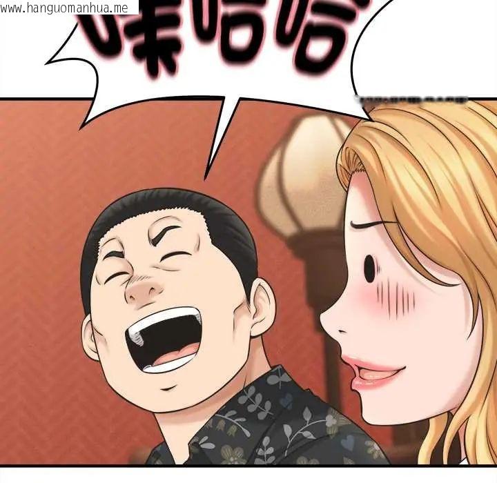韩国漫画她们的夜晚属于我/与人妻有个秘密韩漫_她们的夜晚属于我/与人妻有个秘密-第41话在线免费阅读-韩国漫画-第28张图片