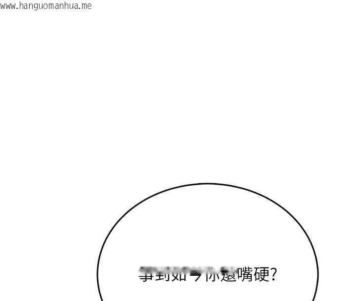 韩国漫画飞机杯女神连线中韩漫_飞机杯女神连线中-第62话-不可能认错这根肉棒在线免费阅读-韩国漫画-第129张图片