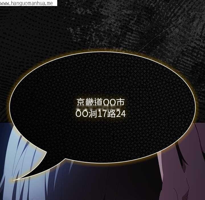 韩国漫画神圣陷阱/中了传教士的美人计韩漫_神圣陷阱/中了传教士的美人计-第44话在线免费阅读-韩国漫画-第86张图片