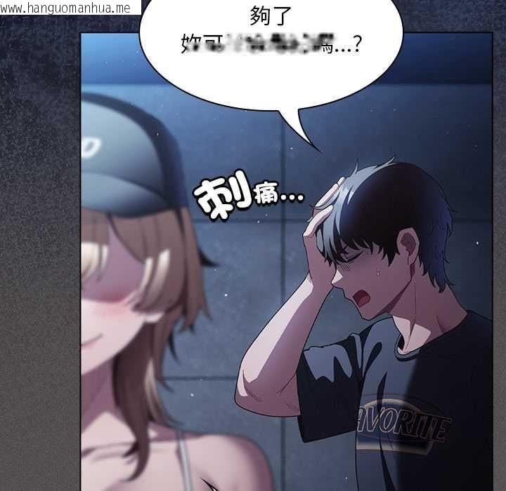 韩国漫画神圣陷阱/中了传教士的美人计韩漫_神圣陷阱/中了传教士的美人计-第44话在线免费阅读-韩国漫画-第124张图片