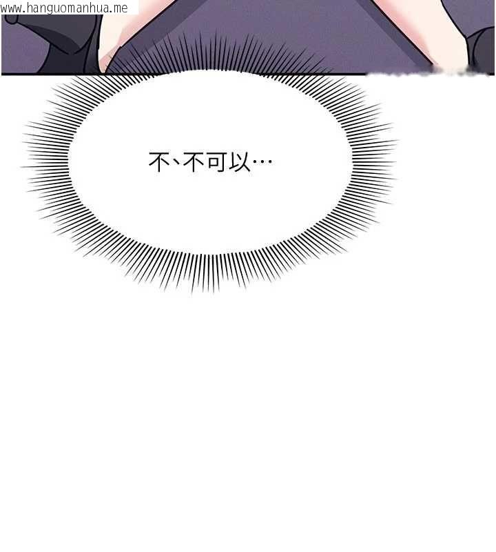 韩国漫画羞耻课堂韩漫_羞耻课堂-第37话-请给我肉棒…在线免费阅读-韩国漫画-第36张图片