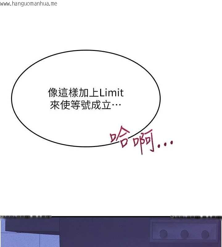 韩国漫画羞耻课堂韩漫_羞耻课堂-第37话-请给我肉棒…在线免费阅读-韩国漫画-第3张图片